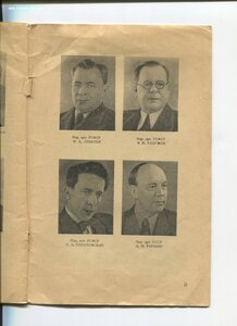 Репертуар. Горьковский Театр Драмы. Сезон 1958 - 1959 гг.