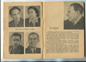 Репертуар.Горьковский Государственный Театр Драмы.1955год