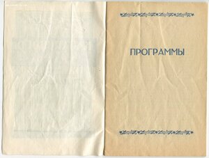 Репертуар.КАЗАНСКОГО ГОС.БОЛЬШОГО ДРАМ ТЕАТРА 1956г.