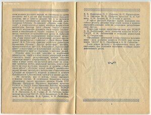 Репертуар.КАЗАНСКОГО ГОС.БОЛЬШОГО ДРАМ ТЕАТРА 1956г.