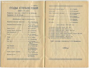 Репертуар.КАЗАНСКОГО ГОС.БОЛЬШОГО ДРАМ ТЕАТРА 1956г.