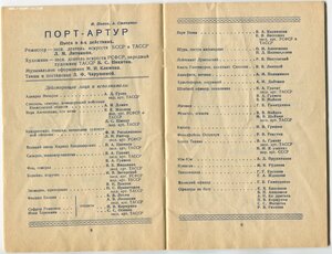 Репертуар.КАЗАНСКОГО ГОС.БОЛЬШОГО ДРАМ ТЕАТРА 1956г.