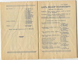 Репертуар.КАЗАНСКОГО ГОС.БОЛЬШОГО ДРАМ ТЕАТРА 1956г.