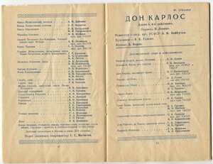 Репертуар.КАЗАНСКОГО ГОС.БОЛЬШОГО ДРАМ ТЕАТРА 1956г.