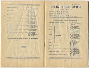 Репертуар.КАЗАНСКОГО ГОС.БОЛЬШОГО ДРАМ ТЕАТРА 1956г.
