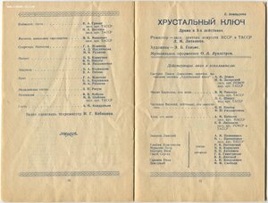 Репертуар.КАЗАНСКОГО ГОС.БОЛЬШОГО ДРАМ ТЕАТРА 1956г.