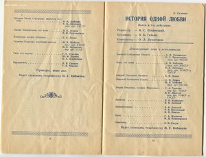 Репертуар.КАЗАНСКОГО ГОС.БОЛЬШОГО ДРАМ ТЕАТРА 1956г.