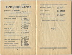 Репертуар.КАЗАНСКОГО ГОС.БОЛЬШОГО ДРАМ ТЕАТРА 1956г.