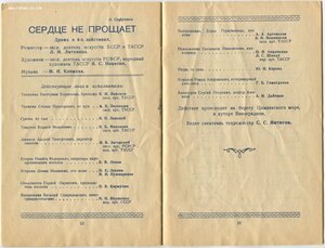 Репертуар.КАЗАНСКОГО ГОС.БОЛЬШОГО ДРАМ ТЕАТРА 1956г.
