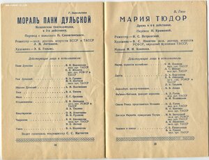 Репертуар.КАЗАНСКОГО ГОС.БОЛЬШОГО ДРАМ ТЕАТРА 1956г.