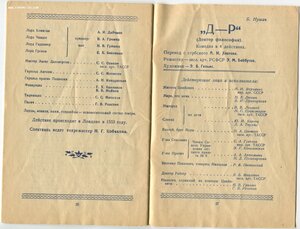Репертуар.КАЗАНСКОГО ГОС.БОЛЬШОГО ДРАМ ТЕАТРА 1956г.