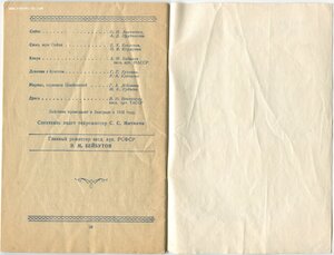 Репертуар.КАЗАНСКОГО ГОС.БОЛЬШОГО ДРАМ ТЕАТРА 1956г.