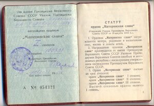 МС - 1 ст. с доком