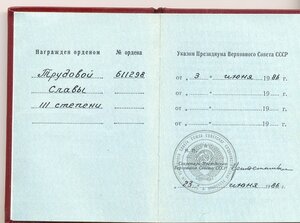 Тр. Слава 3 ст., на позднем доке