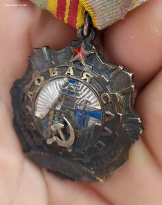 Трудовая слава 3ст. 39***