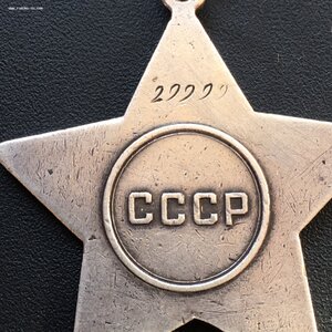 Орден Славы 3 ст №29999.