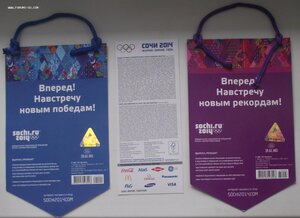 лента,вымпелы,билет Олимпиады Сочи-2014