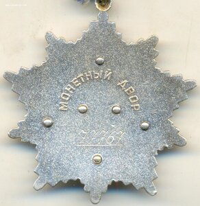 ДРУЖБА НАРОДОВ-77767 красивый номер из последних