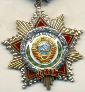 ДРУЖБА НАРОДОВ-77767 красивый номер из последних