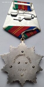 Дружба народов - 5200 с документом