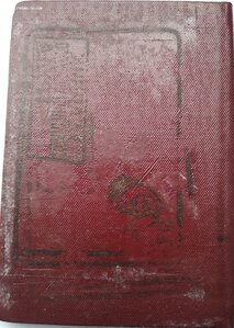 Дружба народов - 5200 с документом