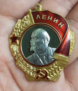 Орден Ленина 1954