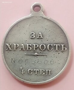 Гм 4степ,донской казак