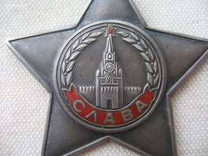 Слава 3 ст. №З08*** Дубликат с двойной Д.