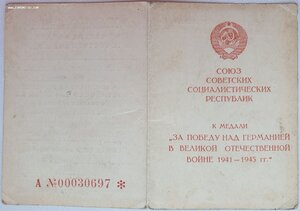 ЗПГ от замначальника ВВ НКВД СССР Сладкевич М.И.