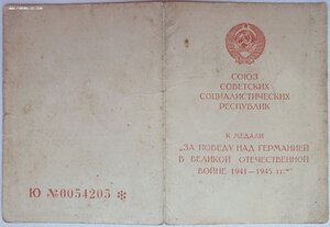 ЗПГ. Всеукраинская школа НКВД СССР