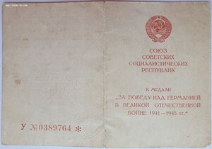 ЗПГ от замминистра госбезопасности Молдавской ССР