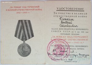 ЗПГ от замнаркома внутренних дел СССР