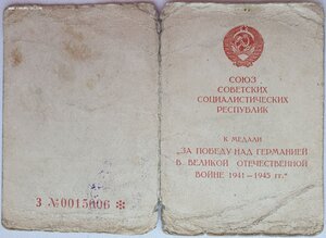 ЗПГ СМЕРШ Забайкальского фронта. Подпись генерала Вадис А.А