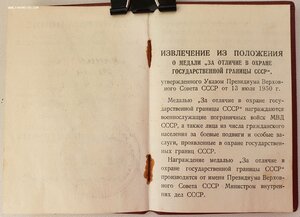 Граница под серебро 1953 г. от замминистра МВД СССР