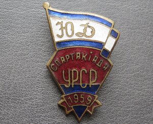 Юный Динамовец Спартакиада УРСР 1959