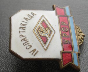 Спартак IV Спартакиада УРСР
