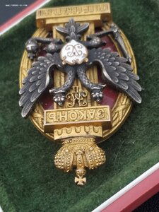 Знак 200-летия Правительстельственного Сената 1711-1911 г.