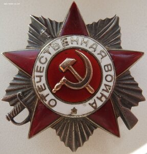 ОВ 2 ст. № 32.983 дубликат. Голубая линия. Сев-Кавказ фронт