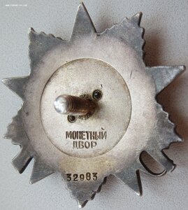 ОВ 2 ст. № 32.983 дубликат. Голубая линия. Сев-Кавказ фронт