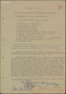 ОВ 2 ст. № 32.983 дубликат. Голубая линия. Сев-Кавказ фронт