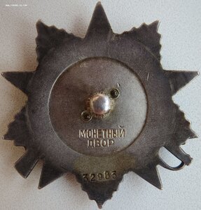 ОВ 2 ст. № 32.983 дубликат. Голубая линия. Сев-Кавказ фронт