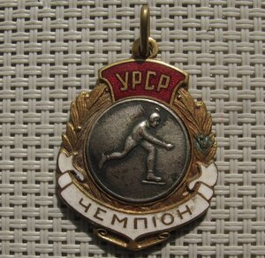 Первенство УРСР Чемпион 1930-е Коньки