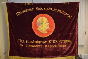 Наградное знамя.1967-1973 года