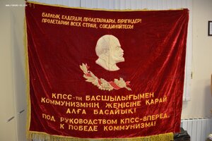 Знамя Казахской ССР