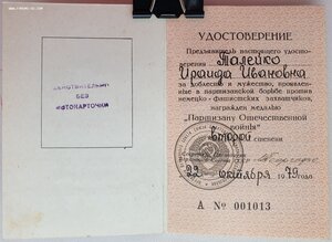 Партизан образца 1975 года на девушку