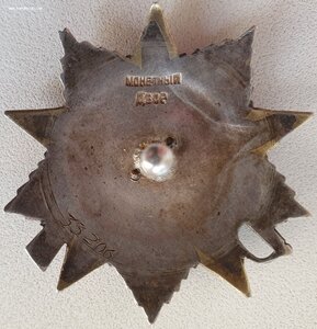 RAR. ОВ 2 ст. 33.206 номер на семь часов, верхнее клеймо.