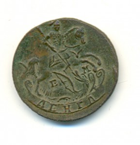 Деньга 1790г. в ОТЛИЧНОМ сохране!!!