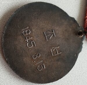 За освобождение Кореи