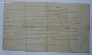 50 рублей Уральское казачье войско 1918г.