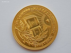 Золотая ШМ РСФСР.Образца 1945 г. 32мм Вес 17,8 гр. 583 проба